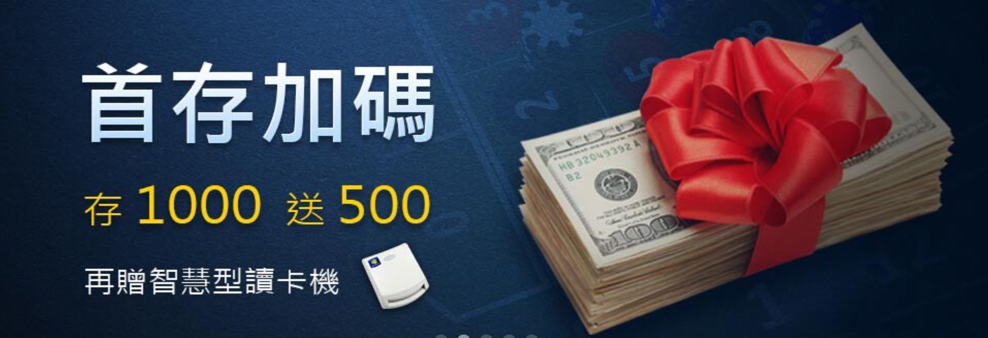 台灣玩運彩官網首頁